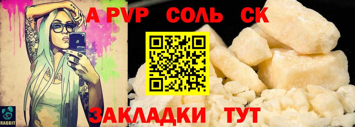 А ПВП кристаллы  Вход с VPN  Карпинск  A-PVP Crystall  Alpha PVP СК 