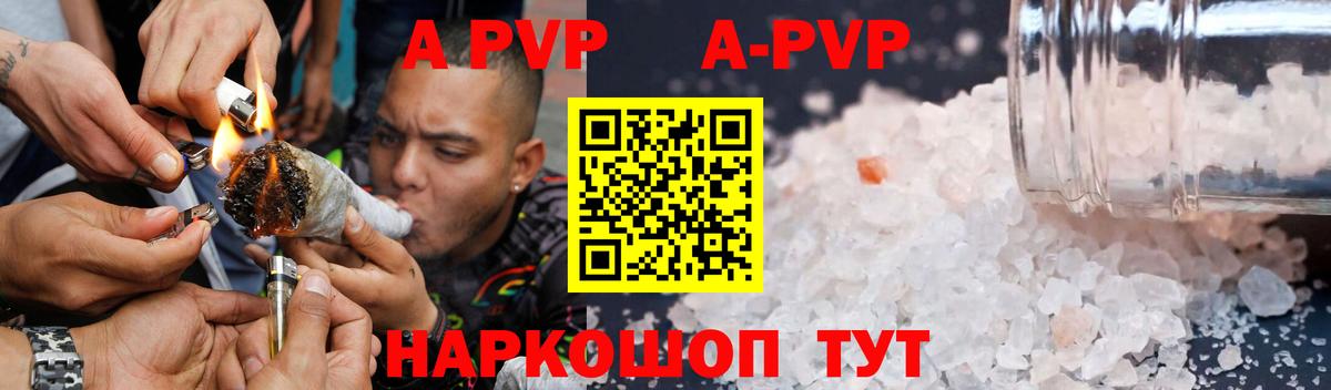 APVP VHQ Карпинск