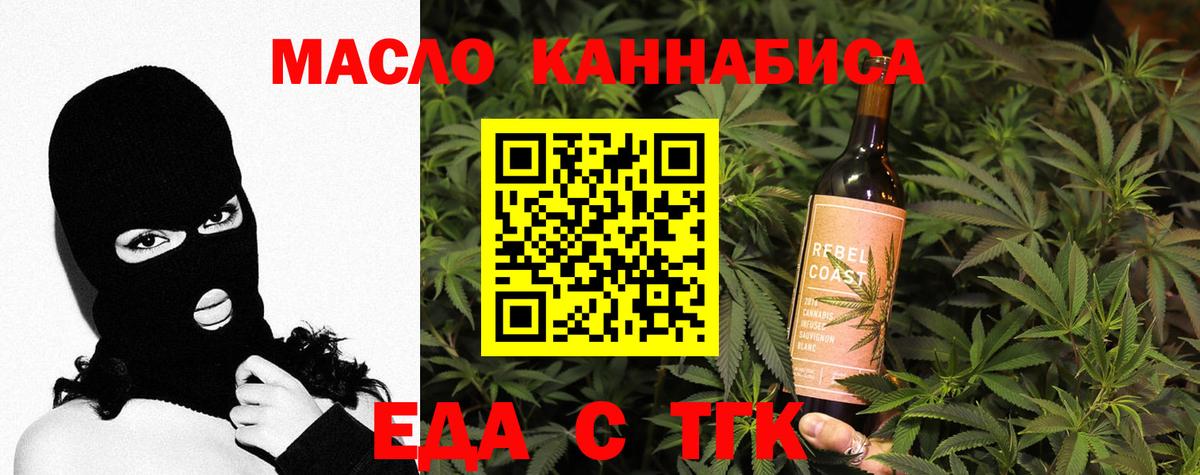 Печенье с ТГК конопля  Вход с VPN  Карпинск 