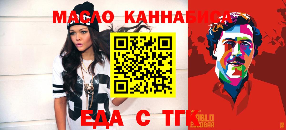 Еда ТГК конопля Карпинск