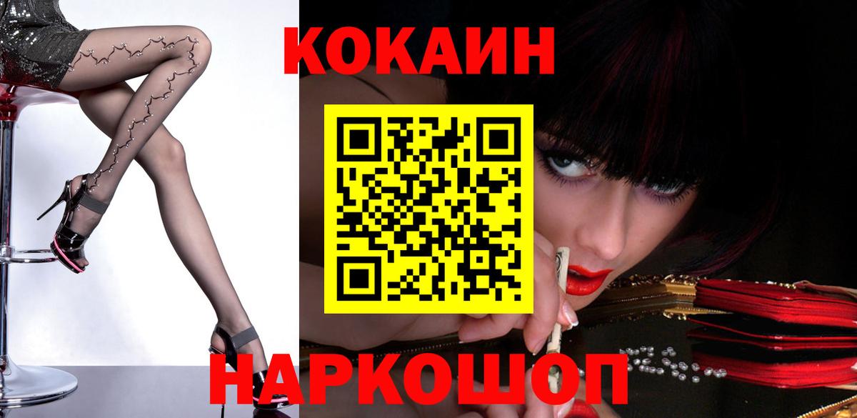 Кокаин FishScale Карпинск