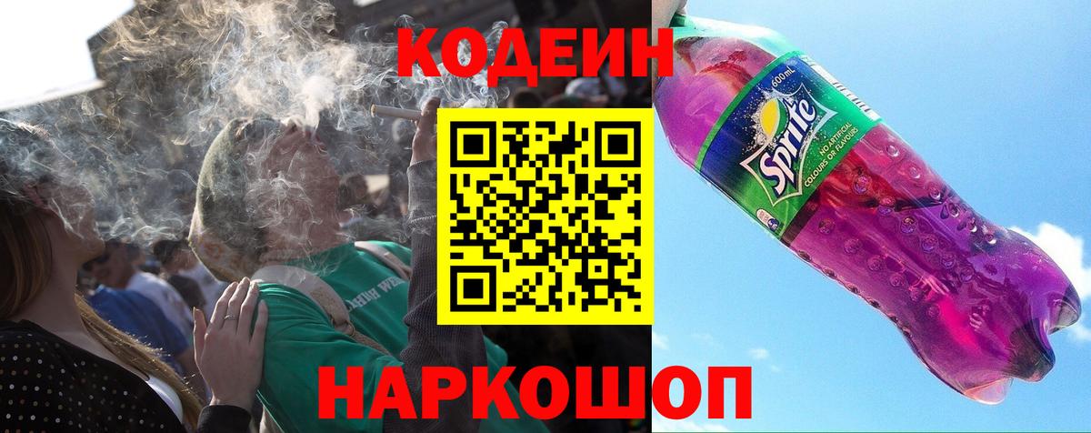Codein Purple Drank Карпинск