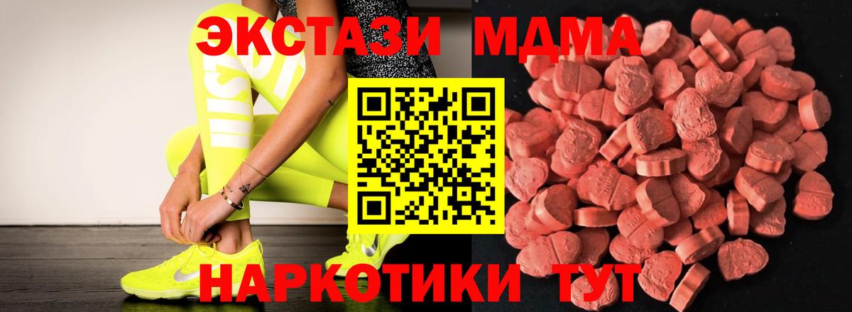 Экстази  ЭКСТАЗИ 280 MDMA  ЭКСТАЗИ XTC  Вход с VPN  Карпинск 