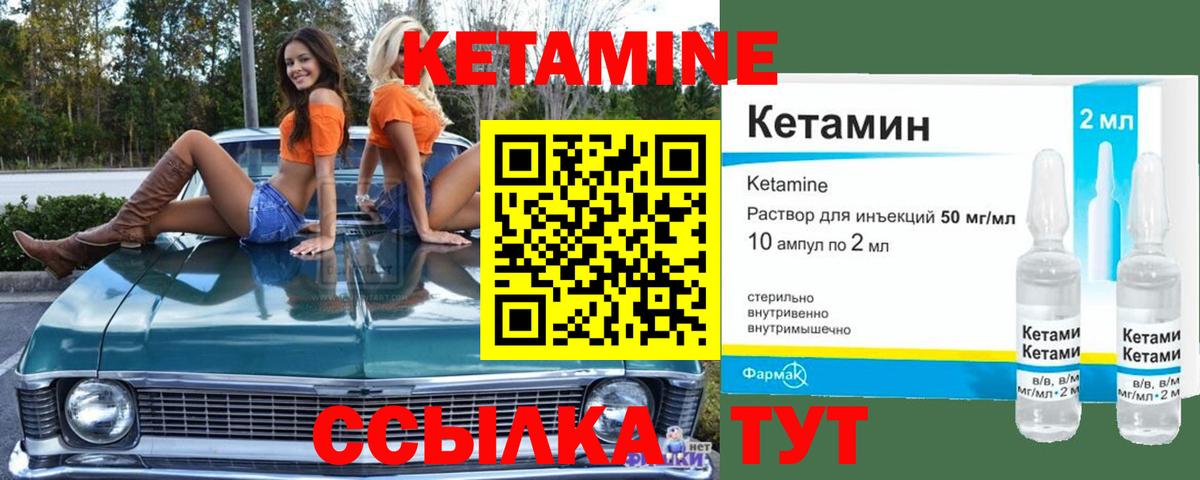 Кетамин VHQ Карпинск