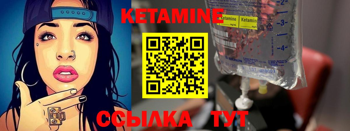 КЕТАМИН VHQ  Вход с VPN  Карпинск  Кетамин VHQ 
