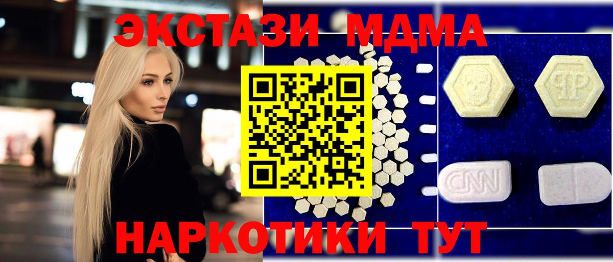 МДМА crystal  Вход с VPN  МДМА  Карпинск 