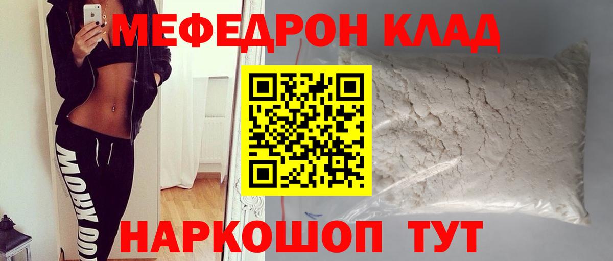 Меф  Вход с VPN  МЕФ мука  Карпинск  цена   Мефедрон  Меф VHQ 