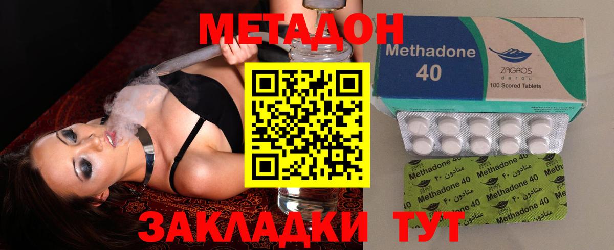 МЕТАДОН белоснежный Карпинск