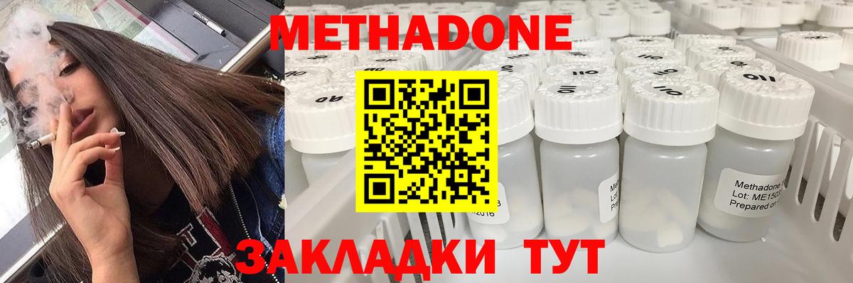 Карпинск  Метадон мёд  Вход с VPN 