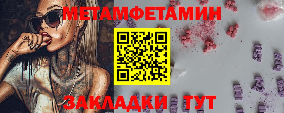 Метамфетамин кристалл Карпинск
