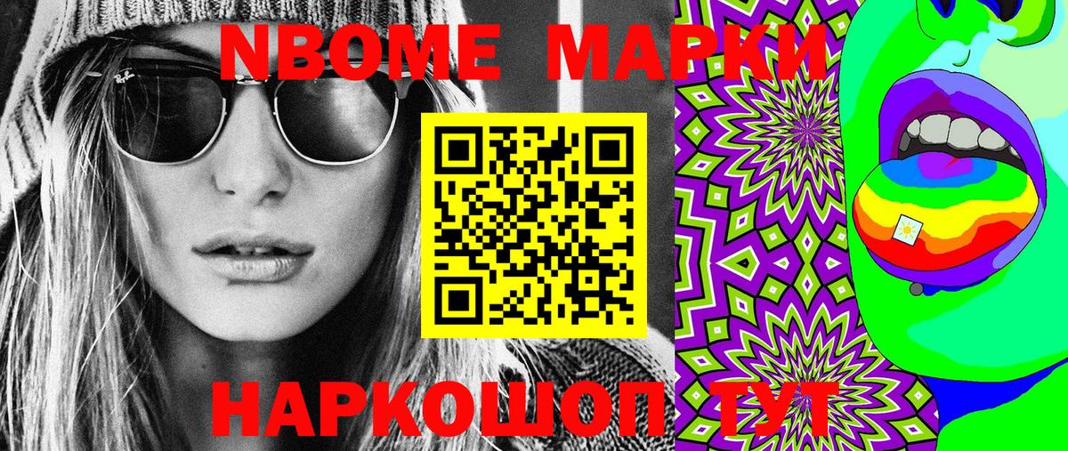 Карпинск  Марки NBOMe 1500мкг  где можно купить   Марки NBOMe 1500мкг  Вход с VPN 
