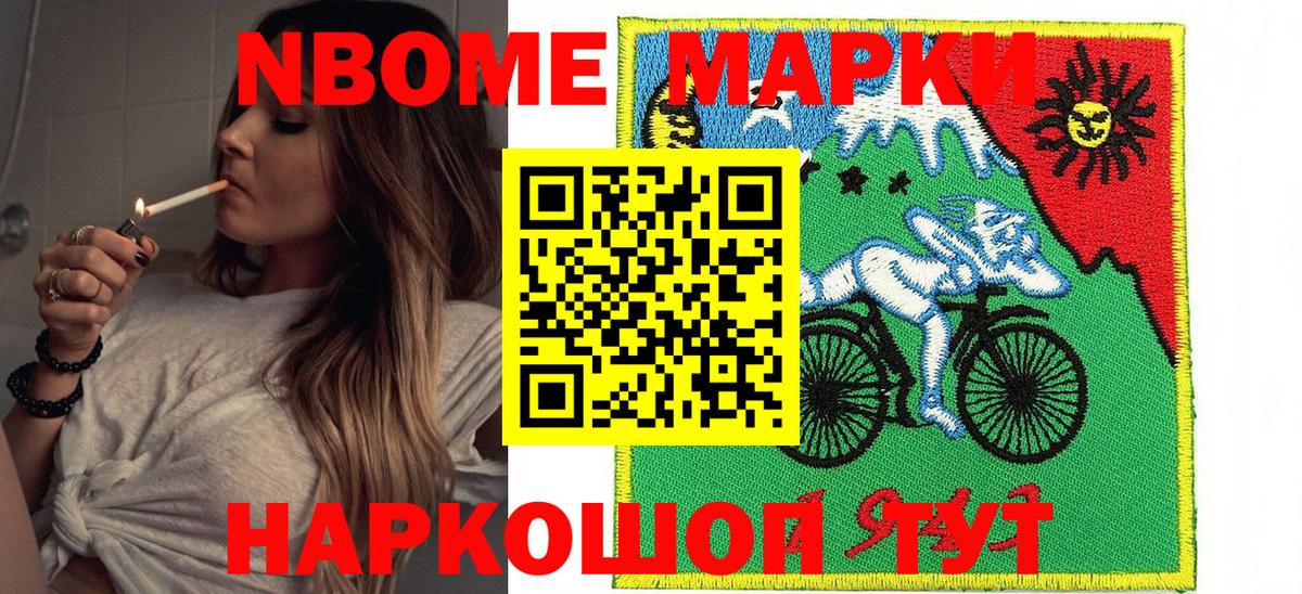 Наркотические марки 1500мкг Карпинск