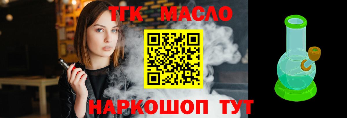 ТГК Wax  Вход с VPN  Дистиллят ТГК концентрат  Карпинск 